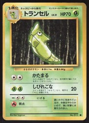 Metapod No. 011 Base Set Japanese Common Pokémon TCG