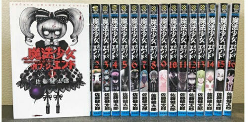 USED Mahou Shoujo Magical Girl of the End Vol.1-16 Set (language/Japanese)