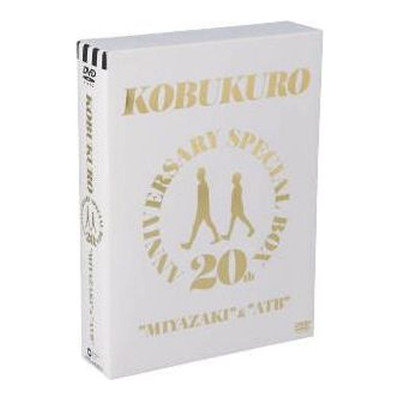 20TH ANNIVERSARY SPECIAL BOX  MIYAZAKI  &  ATB  (Complete Limited Used 2