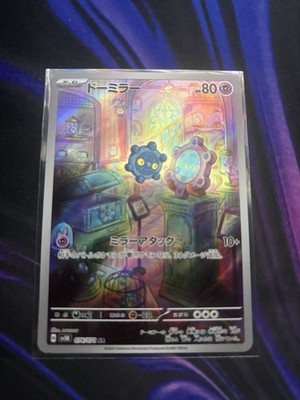 Bronzor 074/071 Sv5k: Wild Force Holo (Japanese)
