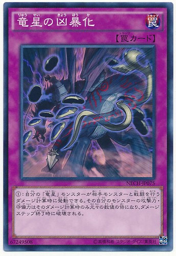 Nech Jp075 Yugioh Japanese Yang Zing Brutality Common Ebay