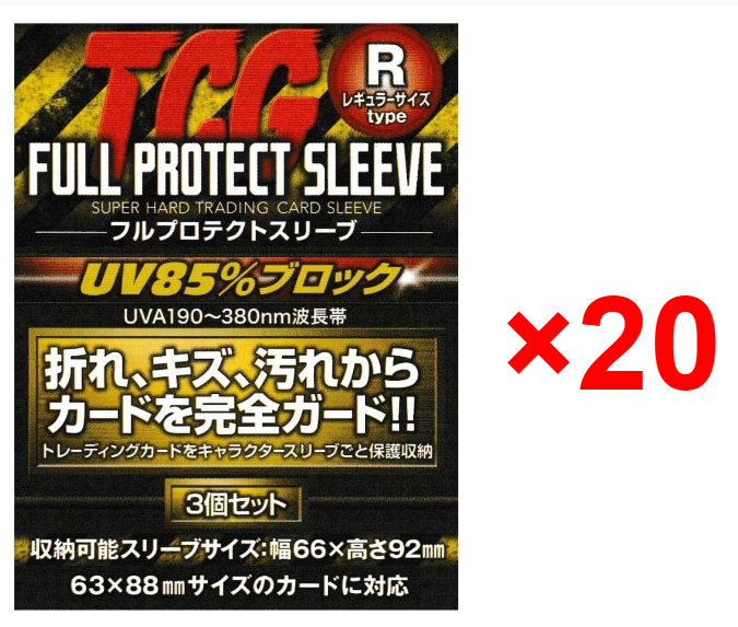 63x88mm card sleeves Sleeves Size 63x88mm Standard Card CUBE4ME