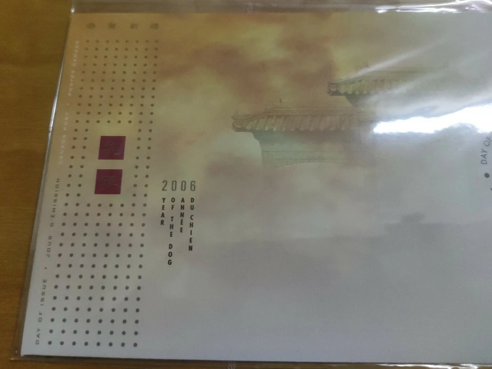 加拿大狗年邮票 Zodiac Lunar New year Dog Puppy Anjing - Canada 1v Stamp FDC - Image 4 of 4