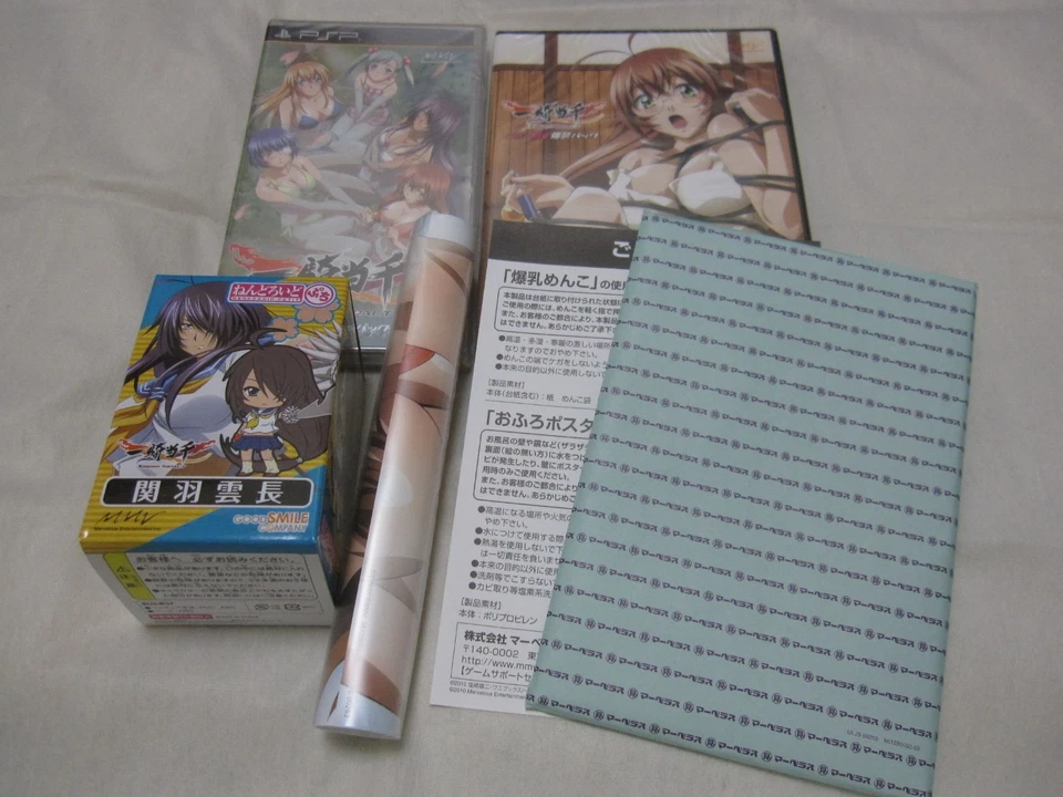 New Limited BOX PSP Ikki Tousen Xross Impact Japanese Version - Image 3 of 4
