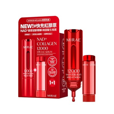 [MIRAE] NAD Collagen 12000 Specule Deep Rejuvenation Radiance Boost Serum NEU