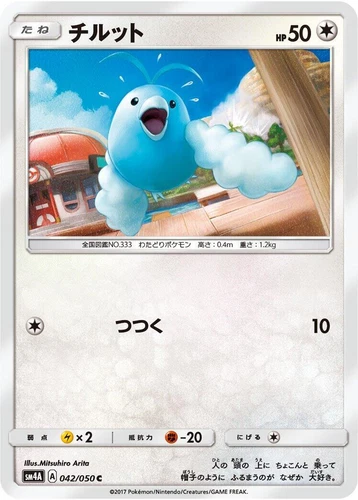 Swablu 042/050 Sm4a: Ultradimensional Beasts