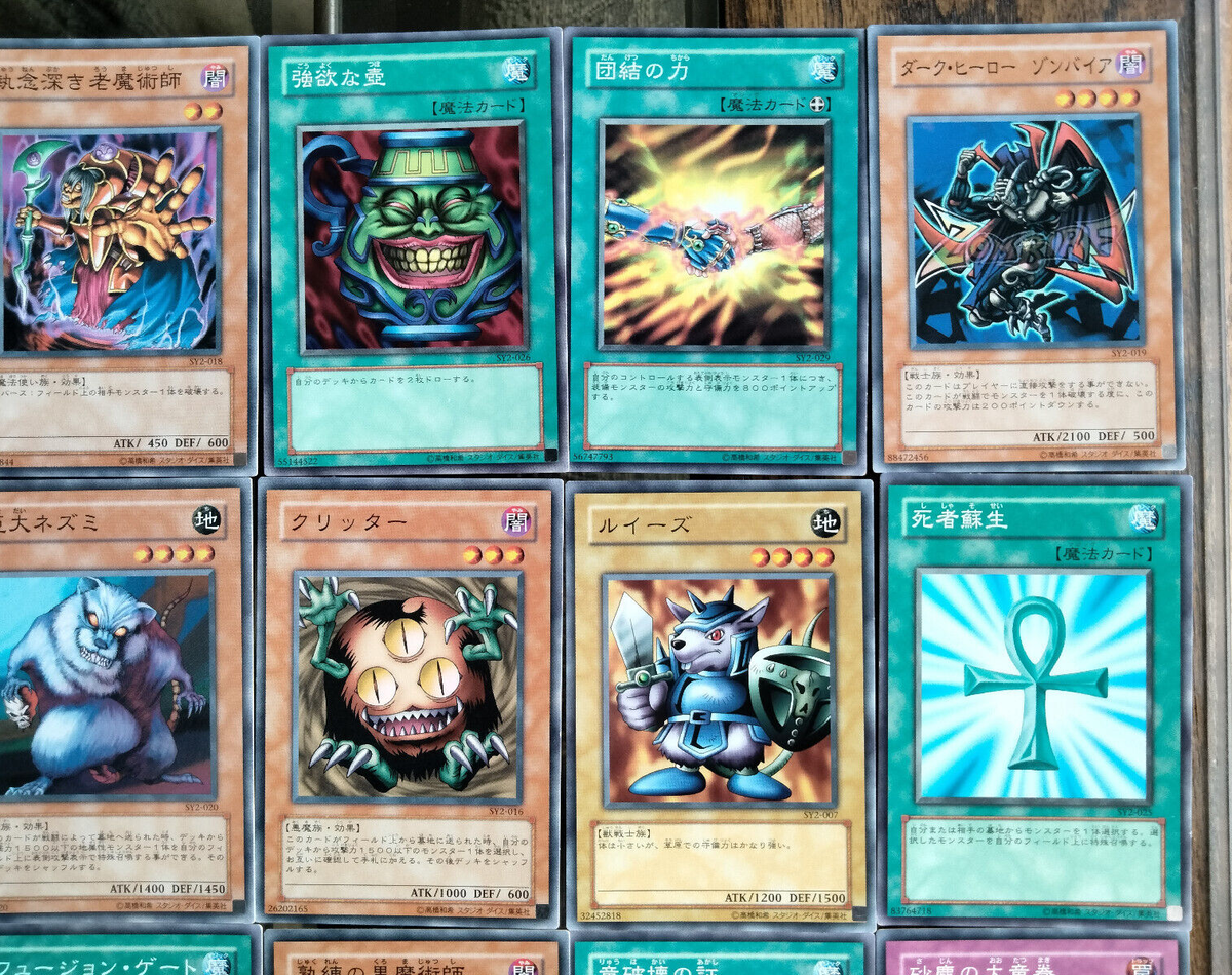 Yu-Gi-Oh Structure Deck: Yugi Volume 2 (SY2) Card Lot of 44