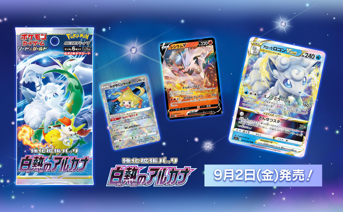 Ho-Oh V, Serperior V CSR, Altaria CHR & More Revealed From S11a