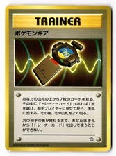 Pokegear Neo Genesis Rare Unnumbered Vintage Japanese Pokemon Card TCG [LP]