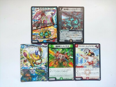 LOT OF 5 VERY RARE, RARE DUEL MASTER CARDS WIZARDS JAPANESE USED CONDITION #2220