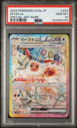 2024 POKEMON JPN SV8A-TERASTAL FEST EX SPECIAL ART RARE #223 EEVEE EX PSA 10