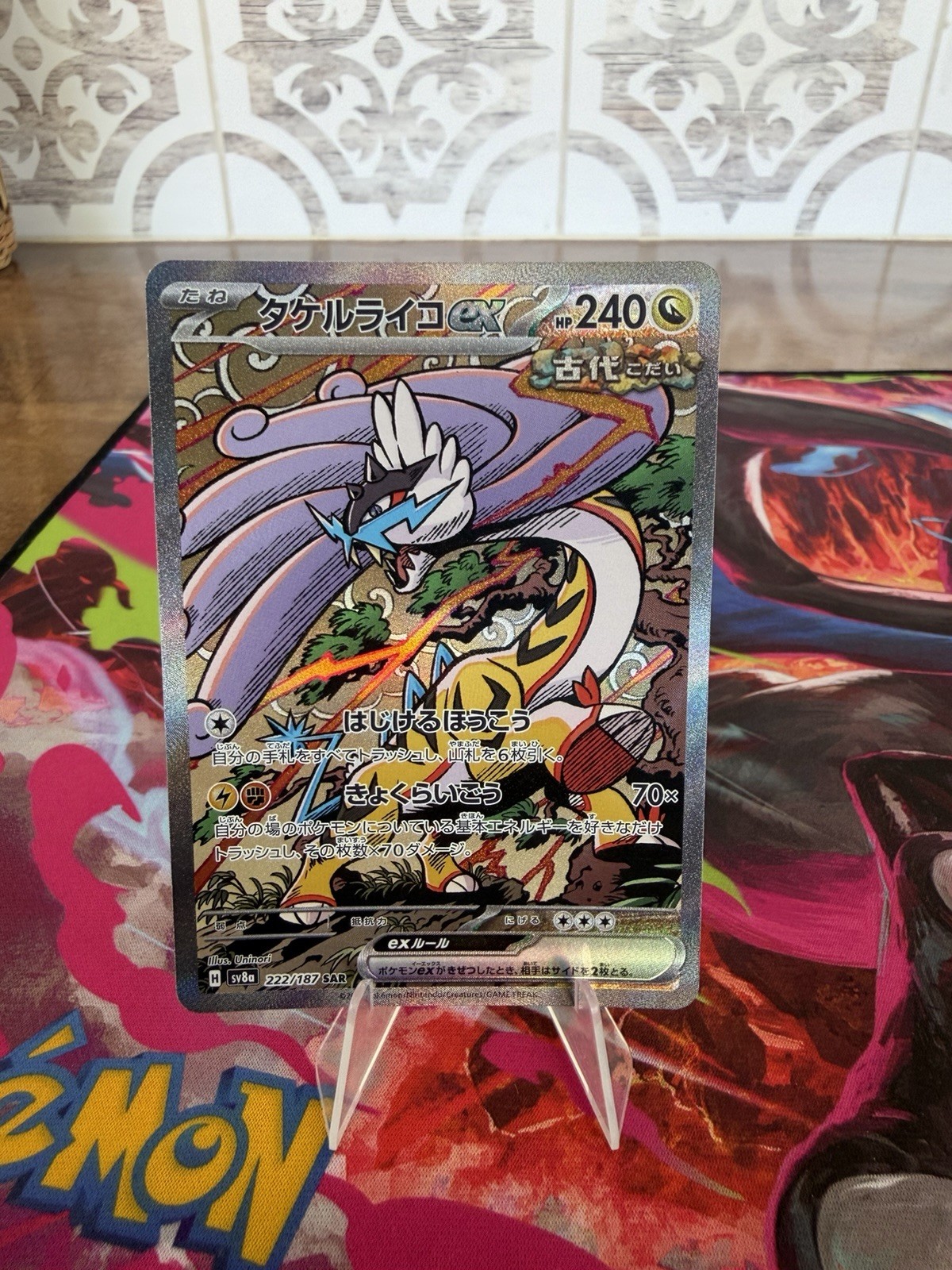 MINTY Raging Bolt ex SAR 222/187 Terastal Festival ex Japanese Pokemon Card NM