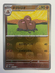 Dugtrio (Master Ball Reverse Holo) 051/165 Pokémon 151 Japanese