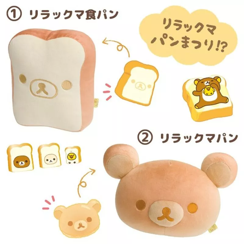 Rilakkuma bakery plush new arrivals