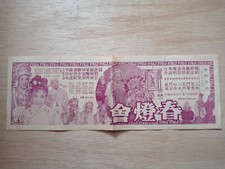 Rare 60s Chinese Hong Kong Movie Malaysia Flyer -     -               
