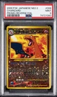 2000 POKEMON JPN NEO 2 PROMO REVERSE FOIL #006 CHARIZARD PSA 9