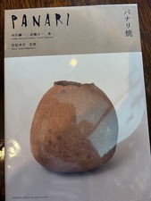 PANARI-yaki Panari ware BANKO MUSEUM