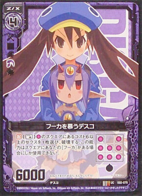 Z/X TCG E02-075 UC Desco who longs for Fuka Disgaea Card JAPANESE