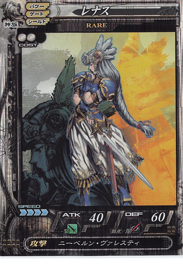 ヴァルキリープロファイル VALKYRIE PROFILE キラカード 0101 Valkyrie Profile Trading Card Lord of Vermilion 041 Rare FOIL