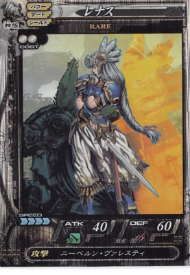 Valkyrie Profile Trading Card Lord of Vermilion 041 Rare FOIL