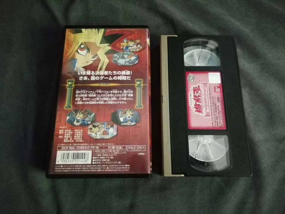 Yugioh Japanese VHS Season 0 Recap BANDAI Version *RARE* - Bild 3 von 4