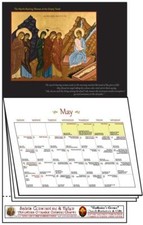 2026 Wall Calendar Orthodox Christian Church 8" x 11" by Annunciation Press -NEW