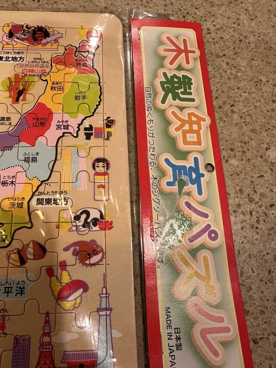 Wooden Map of Japan and Hello Kitty Hirigana Puzzle Educational