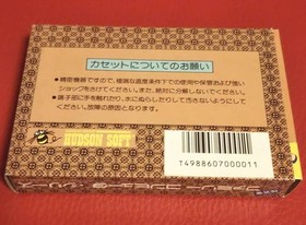 Famicom Ninja Hattori-kun, box and instructions , generally in good condition