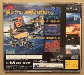 Saturn WING ARMS Splendid Shootdown King M2