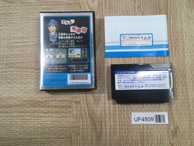 Sanma no Meitantei Boxed Famicom NES Japan - UF4509