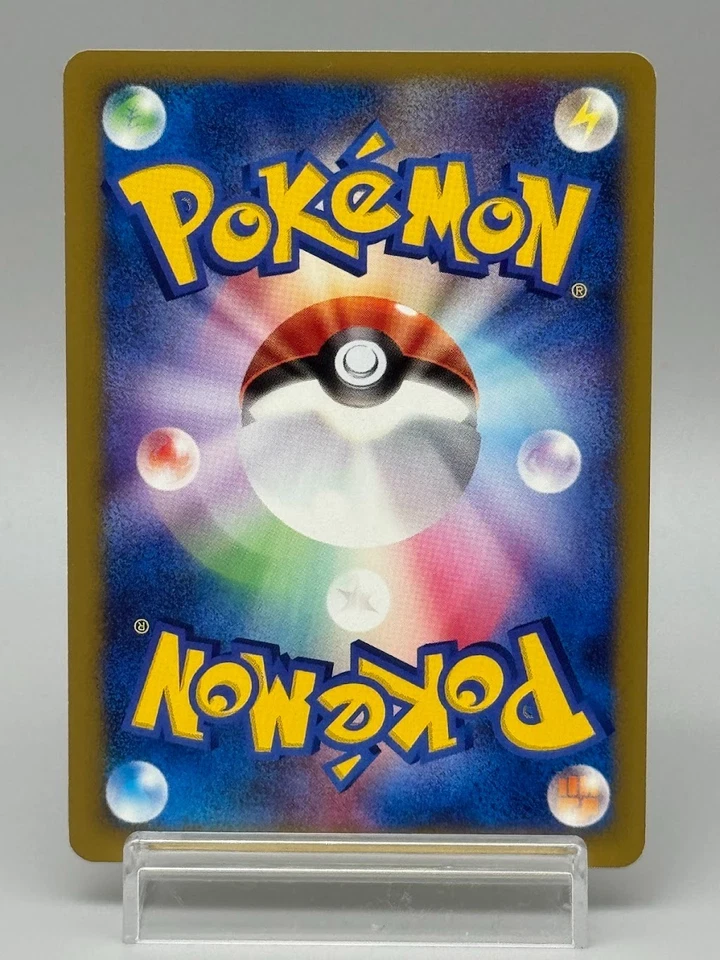 Janine’s Weezing 064/141 VS Series 2001 1st Edition Japanese Pokemon Card LP - Image 2 of 4