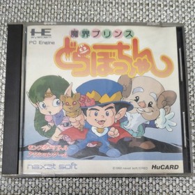 Makai Prince Dorabocchan PC Engine TurboGrafx-16 HuCARD Japan Import Tested