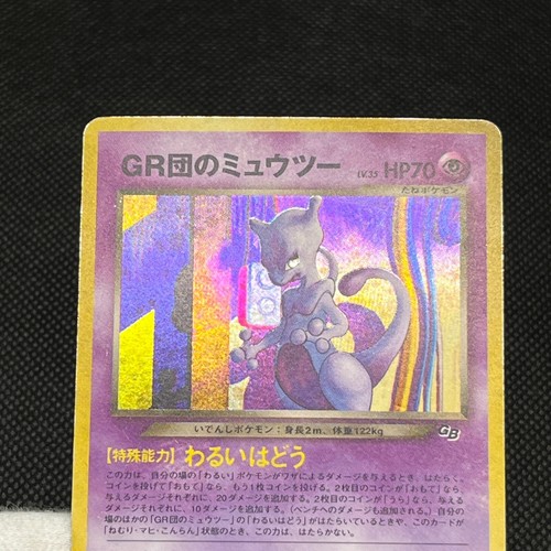GR Great Rocket's Mewtwo No.150 GB Game Boy Promo Japanese Pokemon Card #55B7 - Picture 11 of 17