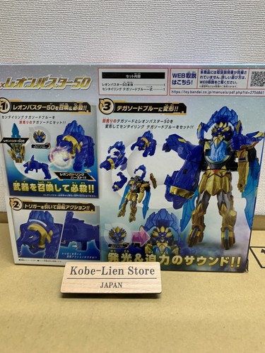Bandai No.1 Sentai Gozyuger DX Leon Buster 50 &Tyranno Hammer & Ring set NEW - Picture 6 of 23