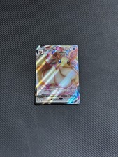 Carte promozionali Eevee VMAX SWSH087 SWSH: Spada e Scudo Holo