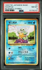 PSA 8 Squirtle #7 No Rarity Symbol 1996 Pokemon Card Japanese Base Set