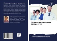 Ratnadip Arunrao Lohakpure | Mezhdisciplinarnaq Ortodontiq | Taschenbuch (2021)