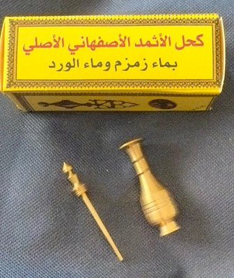 Top Original Ithmid Kohol - كحل الاثمد  الاسود الاصلي + مكحلة عربية تقليدية