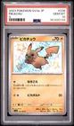 2023 POKEMON JAPANESE SV4A-SHINY TREASURE EX S #236 PIKACHU PSA 10