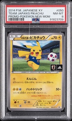 日本代表のピカチュウ：ポケモン050/XY-P PROMO Pokemon Team Japan's Pikachu - 050/XY-P 050/XY-P XY-P: Xy Promos Regular