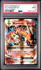 2016 POKEMON XY EVOLUTIONS #13 M CHARIZARD EX PSA 9