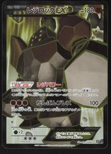 psa10 レジロックEX THE BEST OF XY キラ 175 Regirock EX #175 Prices | Pokemon Japanese Best of XY | Pokemon Cards