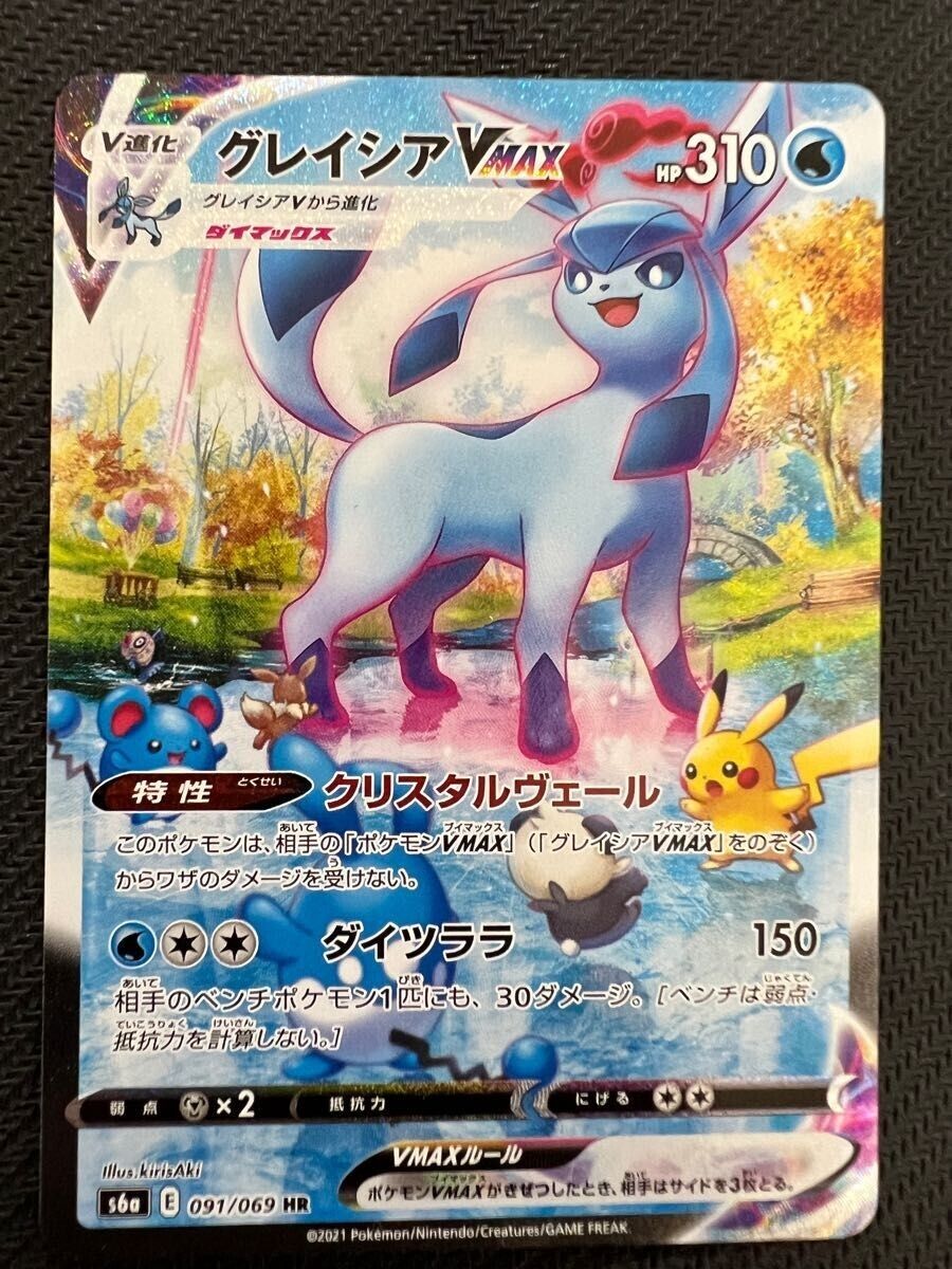 Glaceon VMAX HR (SA) 091/069 S6a Pokemon Card Japanese Eevee