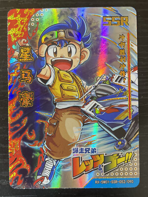 SSR Go Seiba Retsu Seiba Legend Fire Trading Card CCG TCG Anime