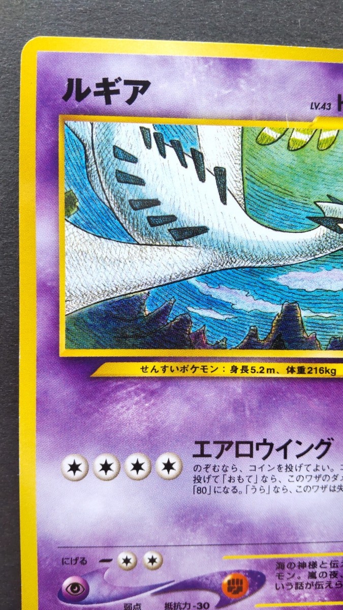 Lugia Pokemon Card Japanese Nintendo Game Rare No.249 Neo F/S | eBay