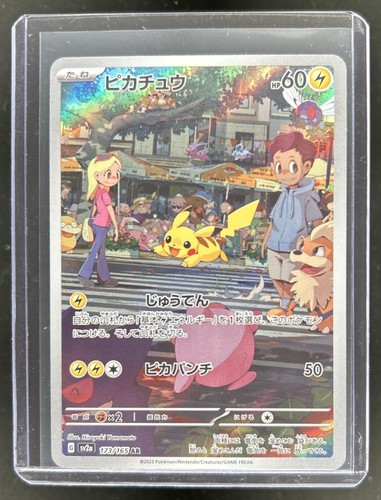 Pikachu (JP)