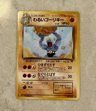 dark machoke pokemon card value Dark Machoke 2000 Team Rocket #40/82 1st Edition Price Guide