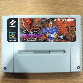 Konami Castlevania Super Famicom SFC Game Cartridge Used