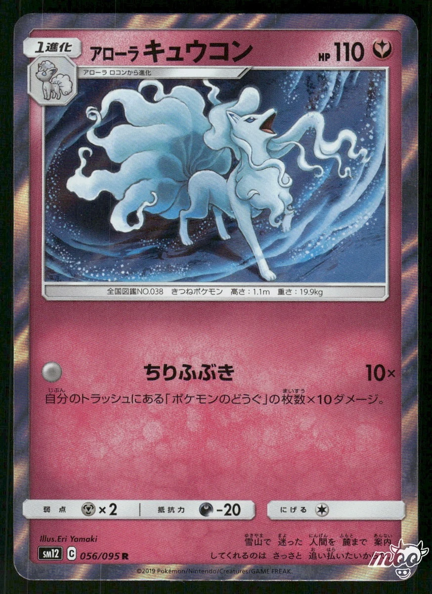 Fairy Pokémon TCG Rare Collectible Individual Card Games in