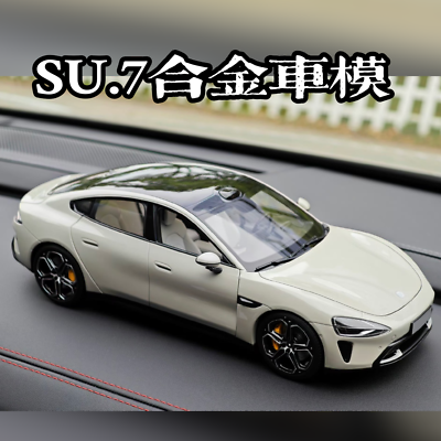 1/24 Xiaomi SU7 Alloy Car Model Diecast Car Model W/ Sound Light